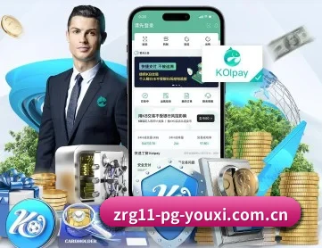 pg游戏下载 APP