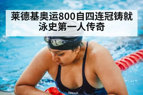 female swimmer pool