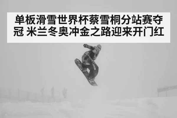 snowboarding action jump
